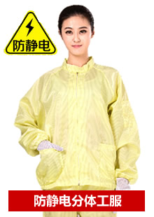 防靜電廠服定做公司