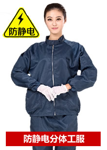 電子廠食品廠無塵服定做